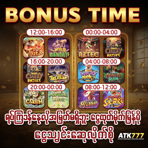 atk777 bonus Time