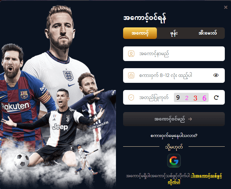 atk777 login လုပ်နည်းလမ်း