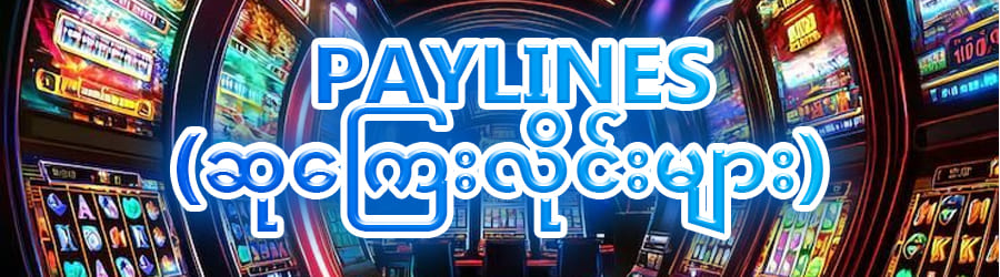 အနိမ့်ဆုံး သွင်းငွေ (Low Deposit)